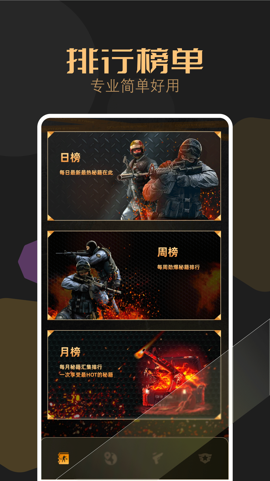 精彩截图-csgo盒子2025官方新版