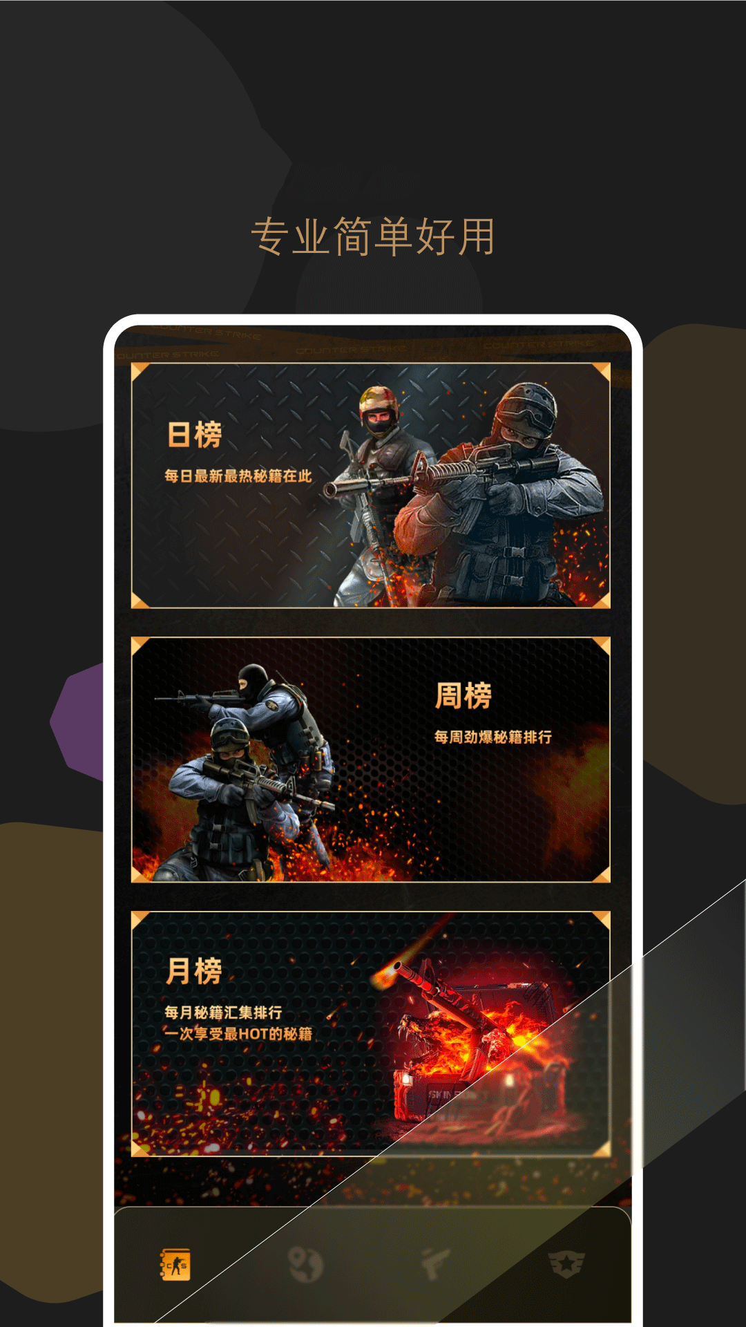 精彩截图-csgo盒子2026官方新版