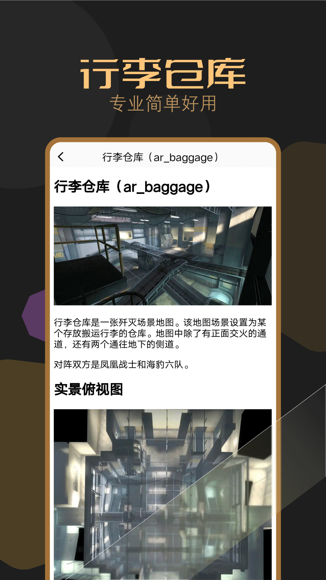 精彩截图-csgo盒子2025官方新版