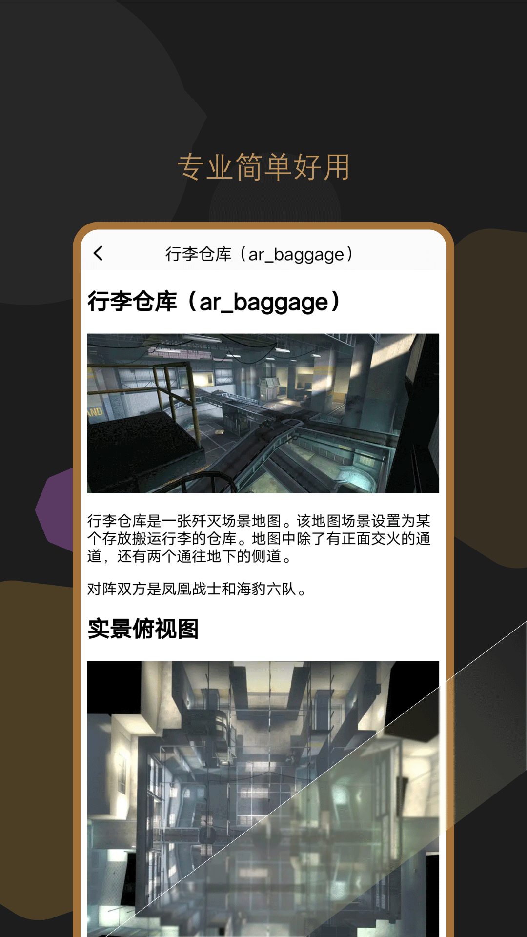 精彩截图-csgo盒子2026官方新版