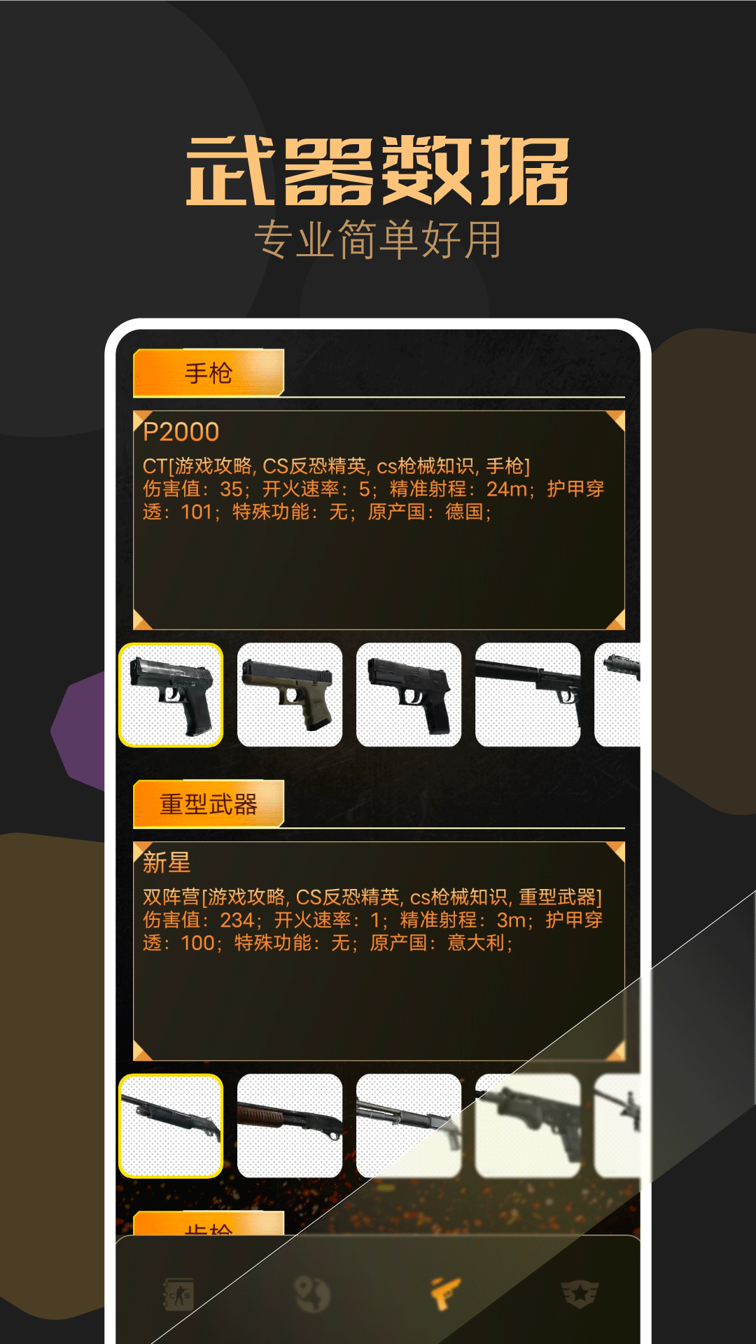 精彩截图-csgo盒子2025官方新版