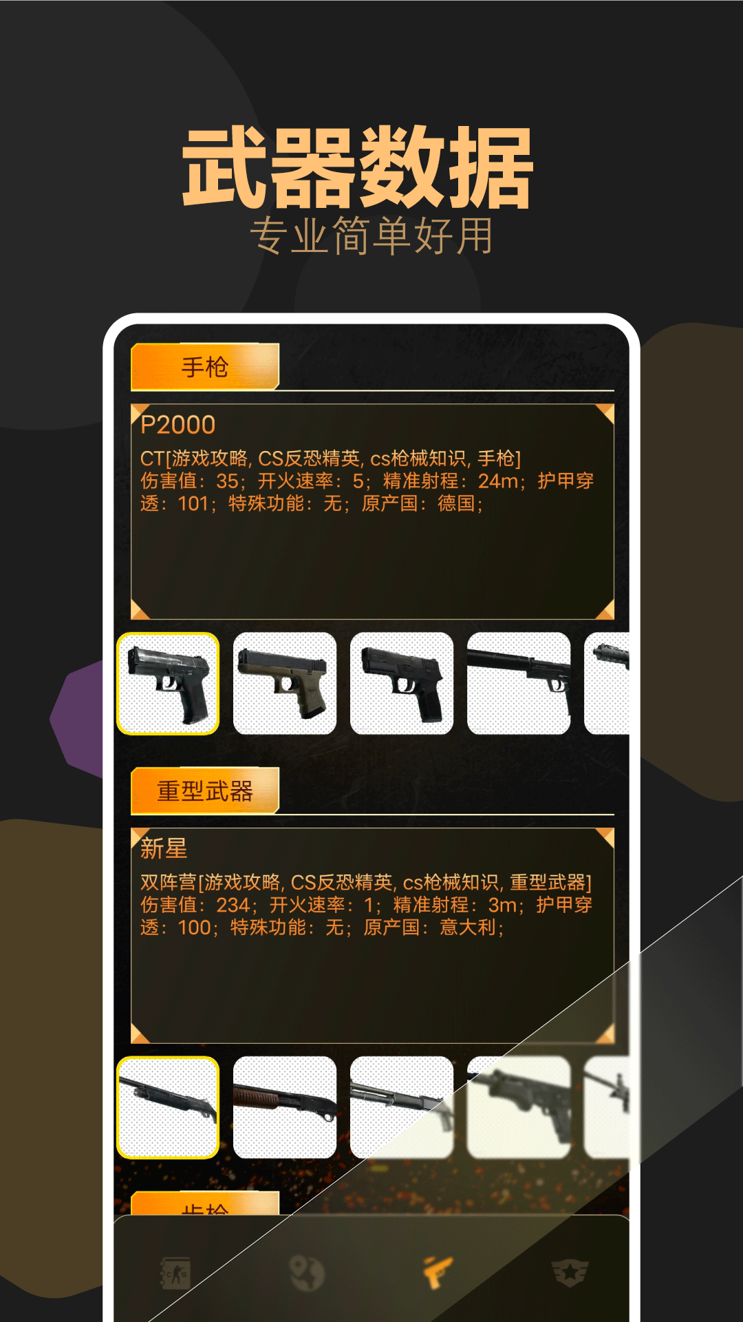 精彩截图-csgo盒子2026官方新版