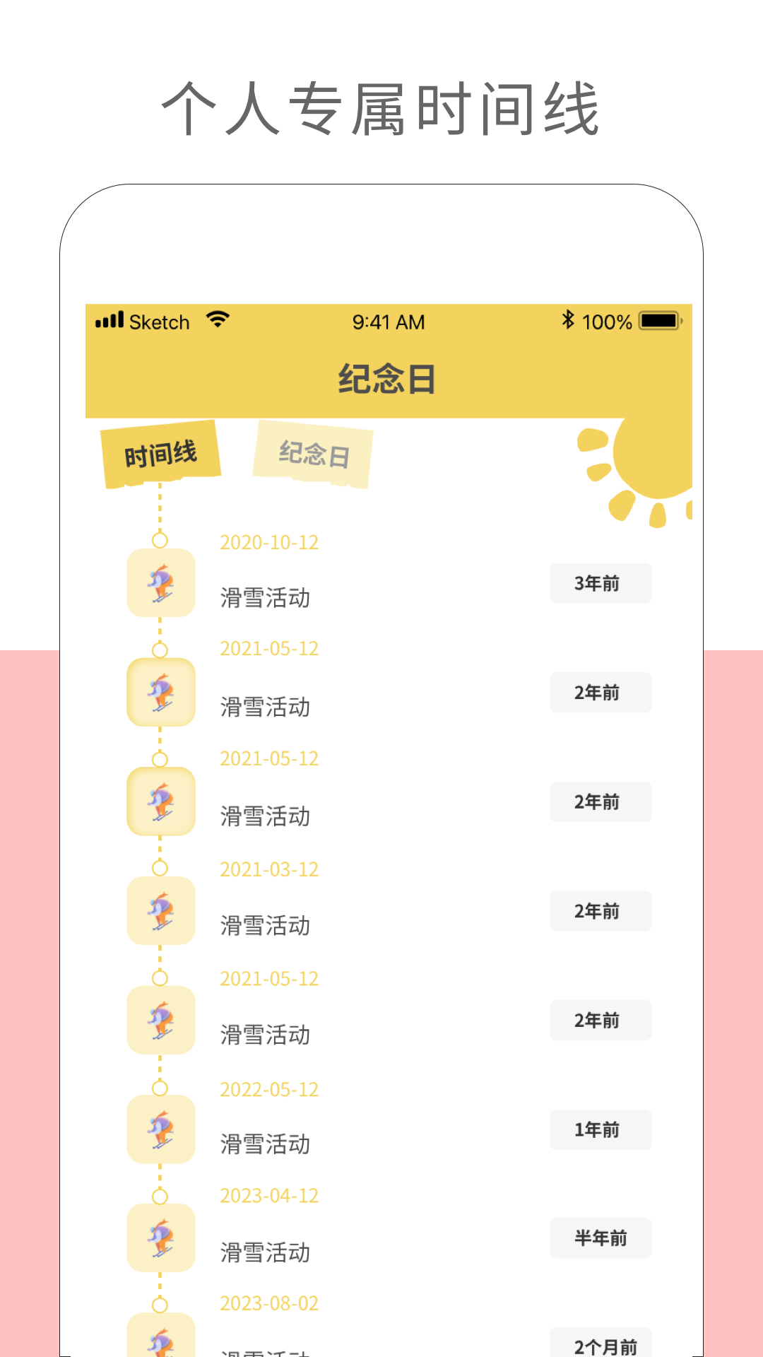 精彩截图-纪念日记录2025官方新版