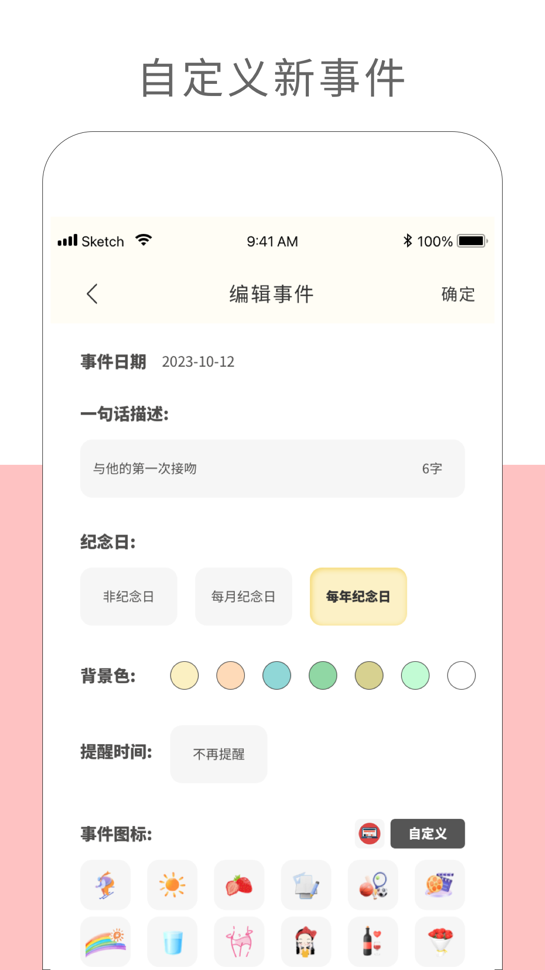 精彩截图-纪念日记录2025官方新版