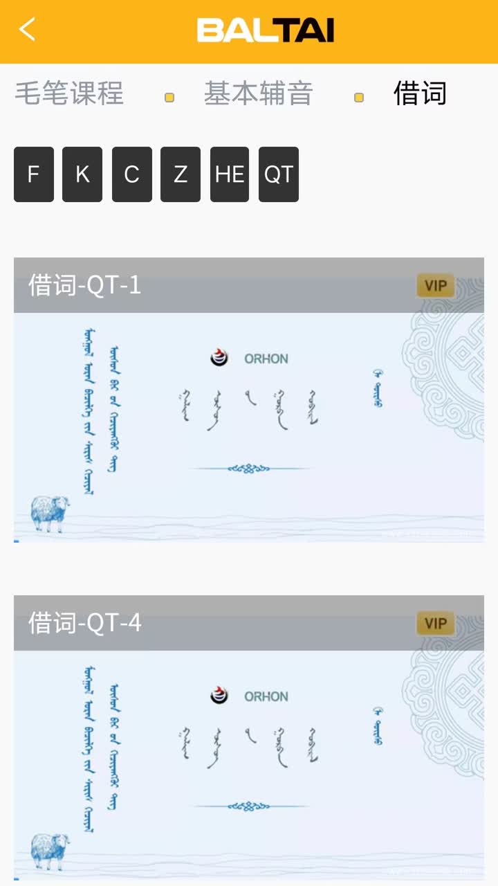 精彩截图-Baltai2025官方新版