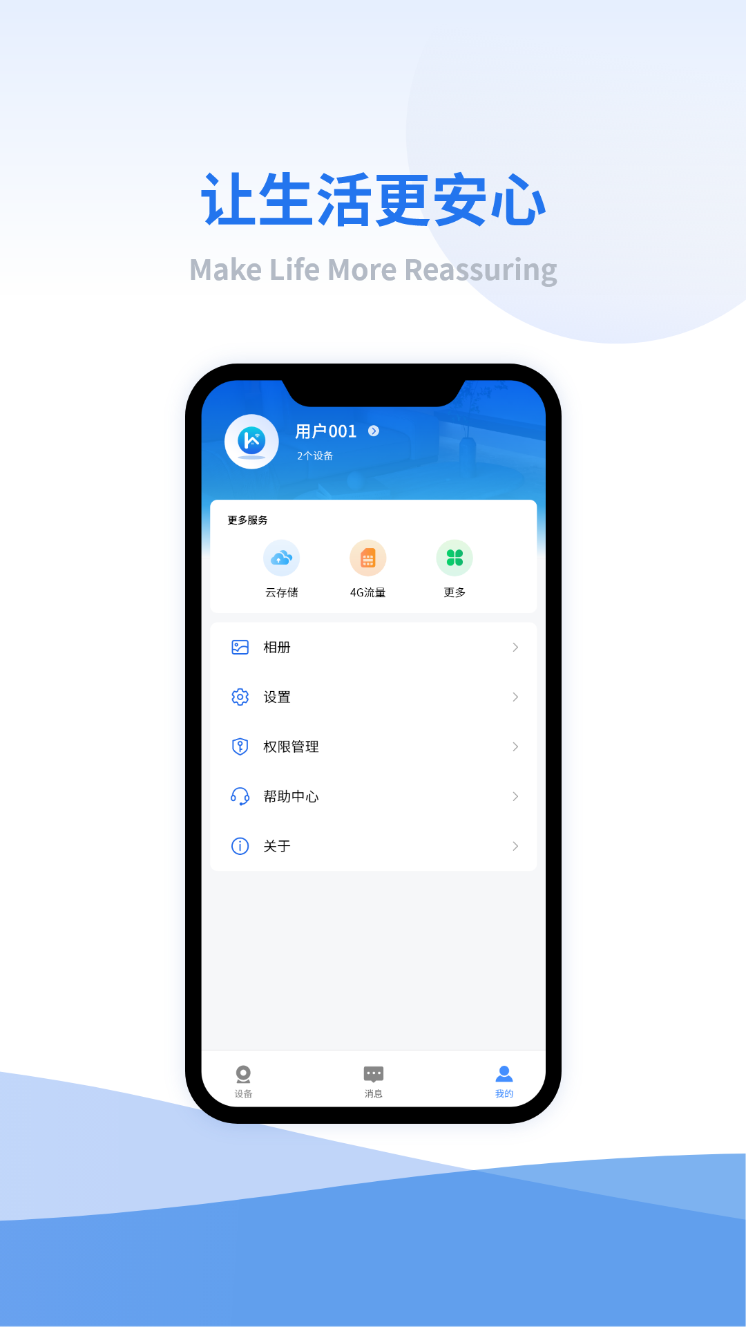 精彩截图-小禾看家2025官方新版