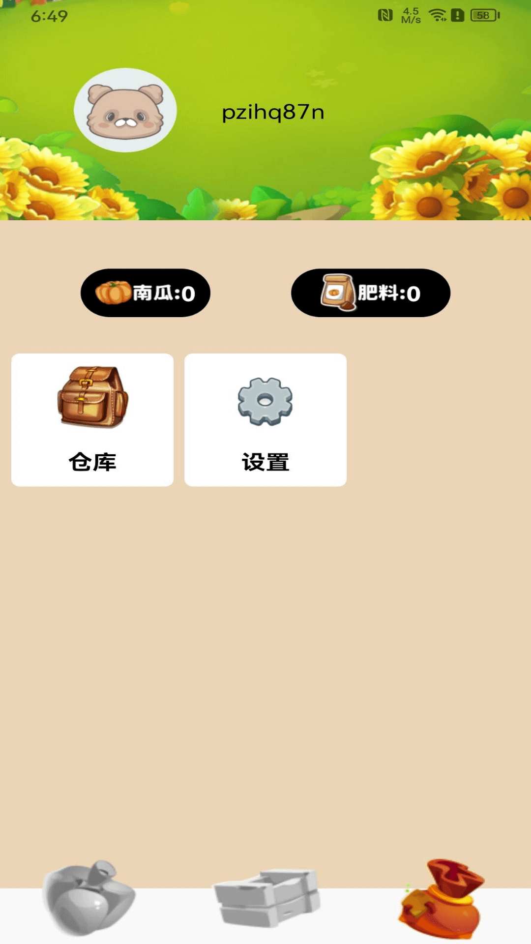 精彩截图-皮肤神豪2025官方新版