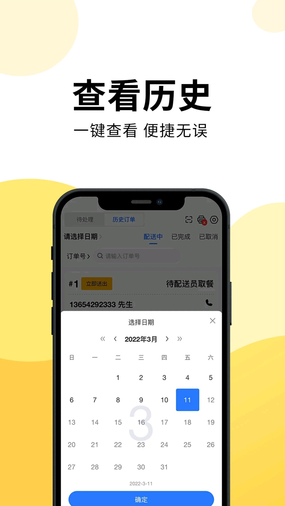 精彩截图-云外卖配送接单服务系统2025官方新版