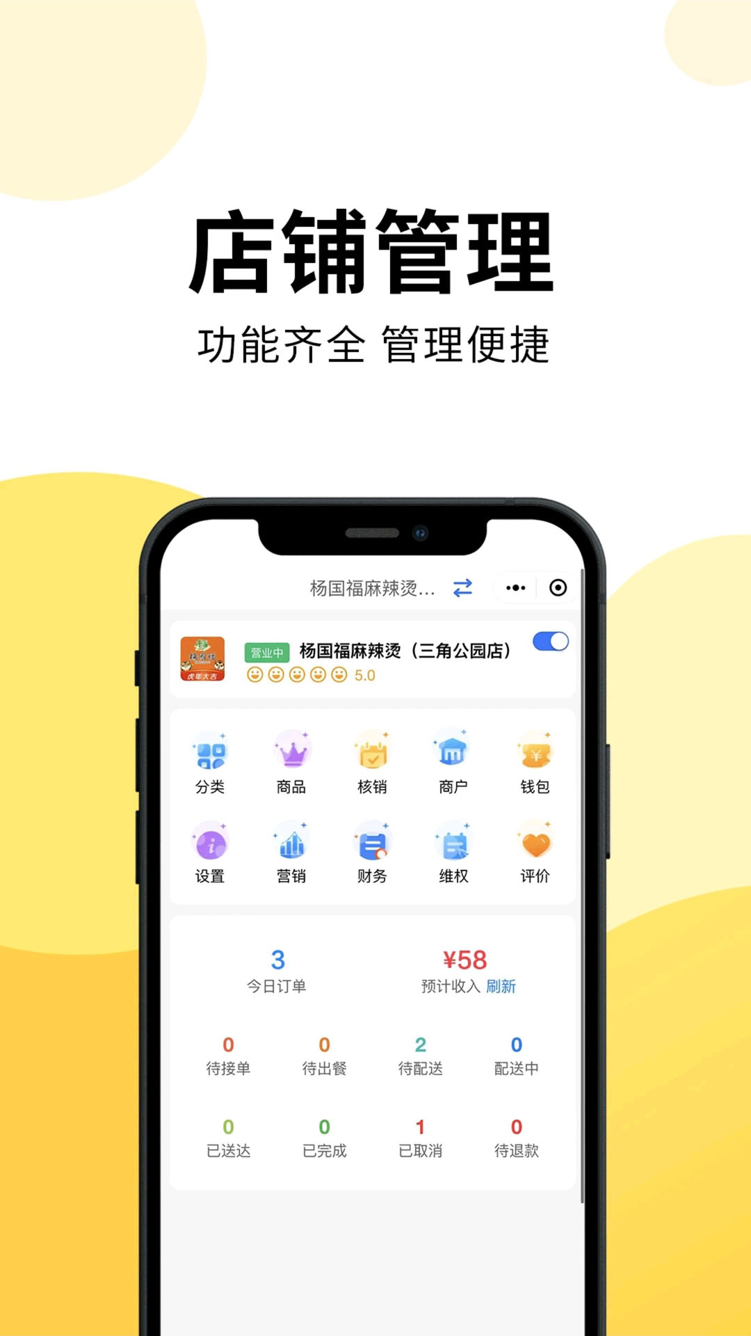 精彩截图-云外卖配送接单服务系统2025官方新版