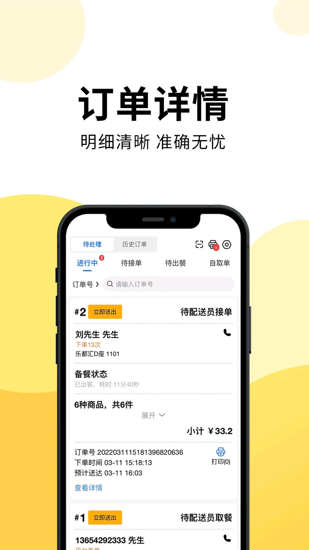 精彩截图-云外卖配送接单服务系统2025官方新版