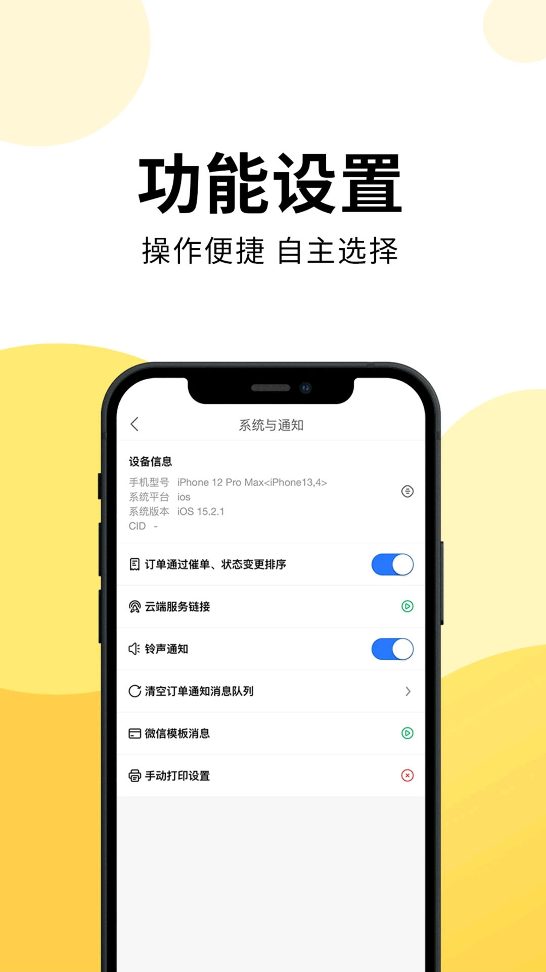 精彩截图-云外卖配送接单服务系统2025官方新版