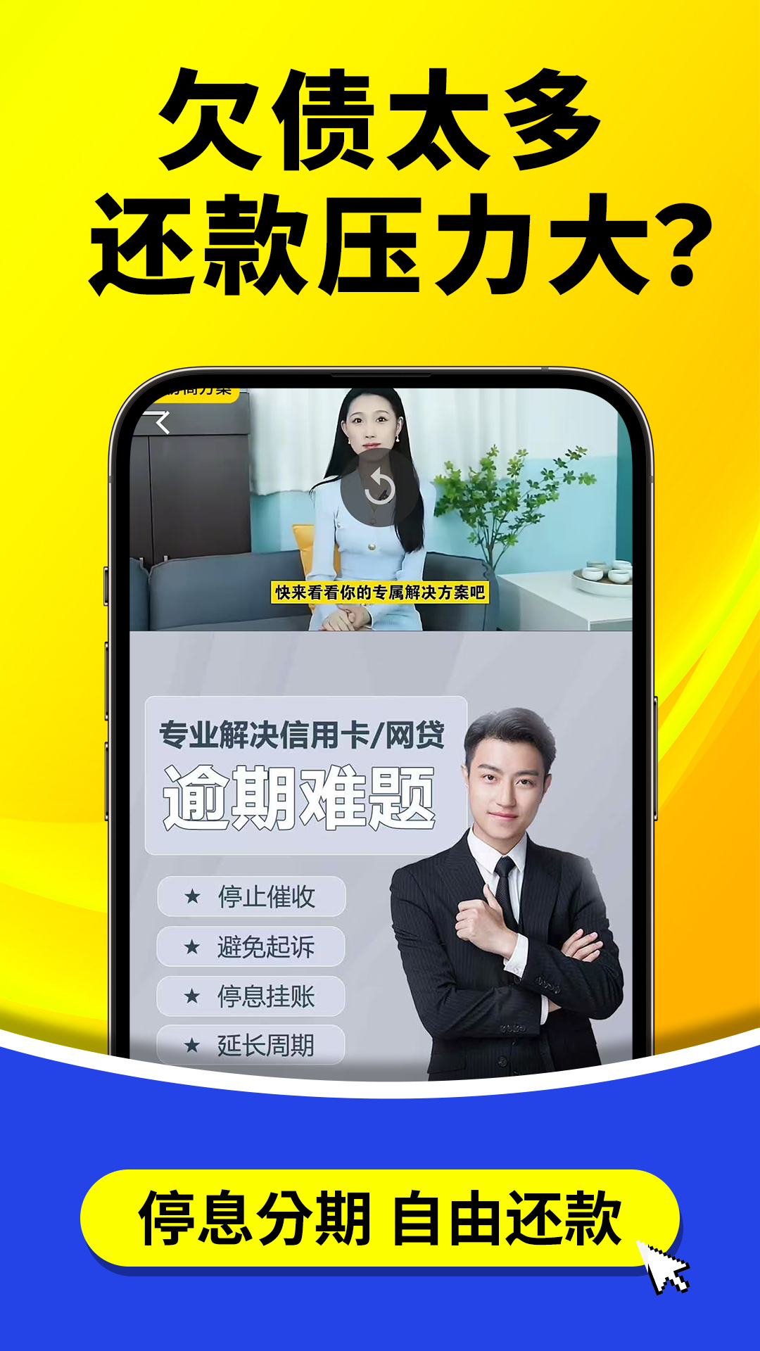 精彩截图-债无虑2026官方新版