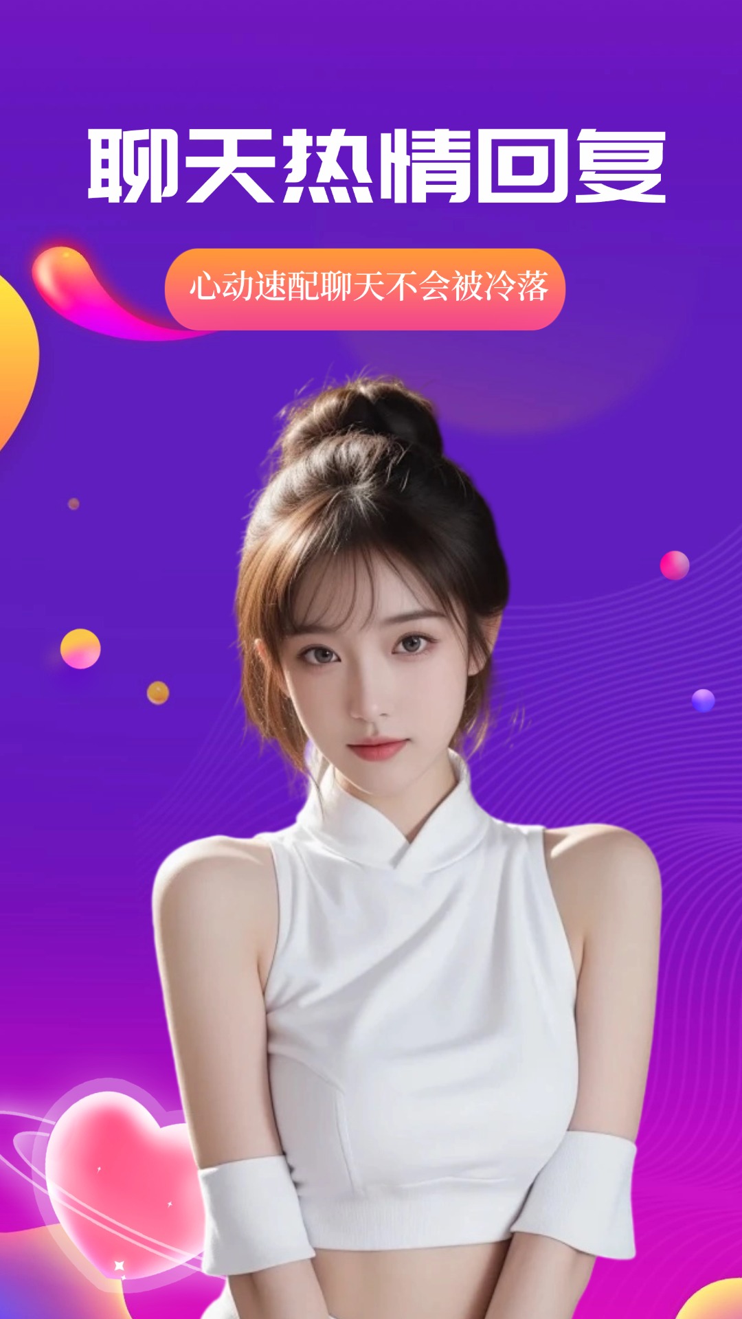 精彩截图-魅聊2026官方新版