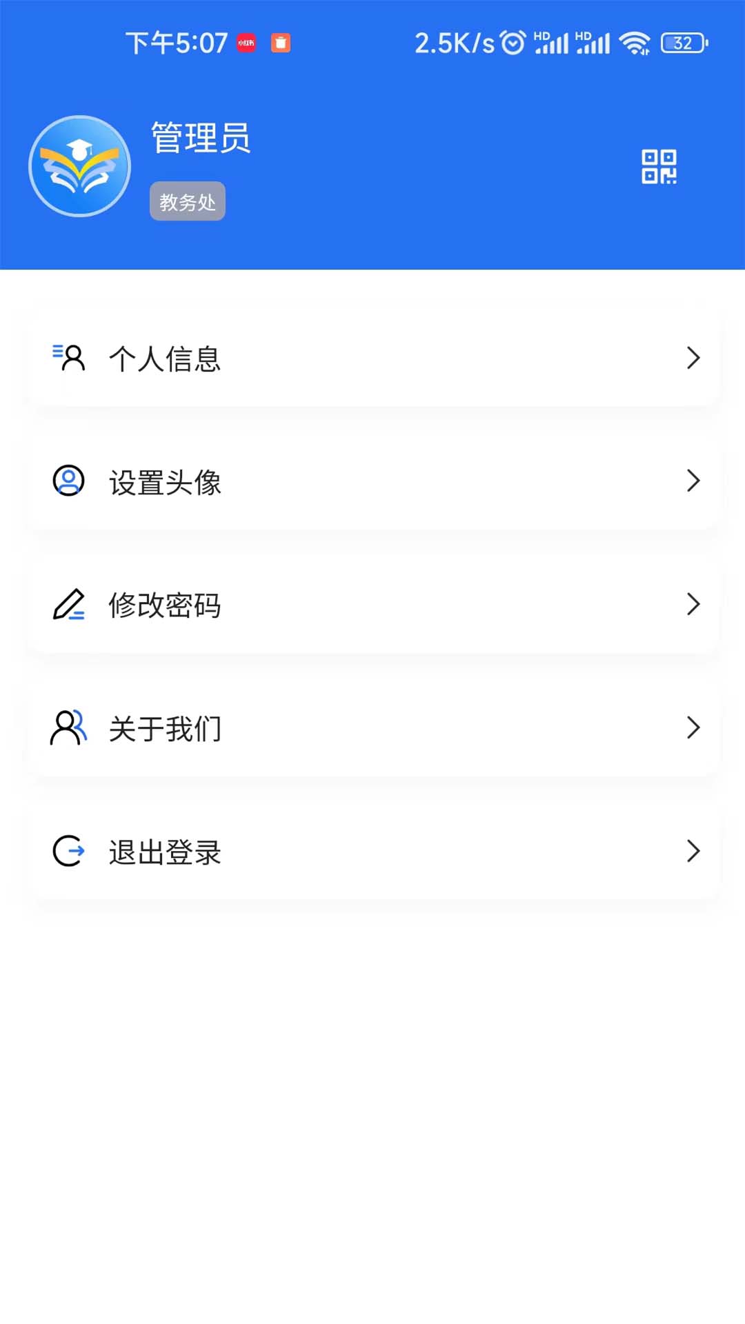 精彩截图-职教掌上校园2025官方新版