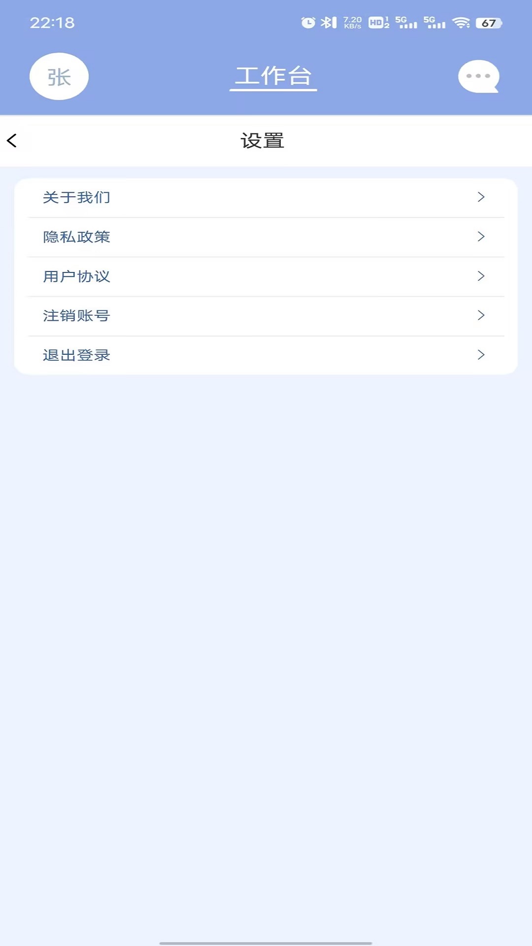 精彩截图-致医优氧2026官方新版