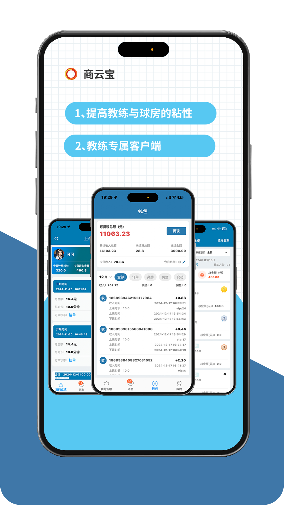 精彩截图-商云宝2025官方新版