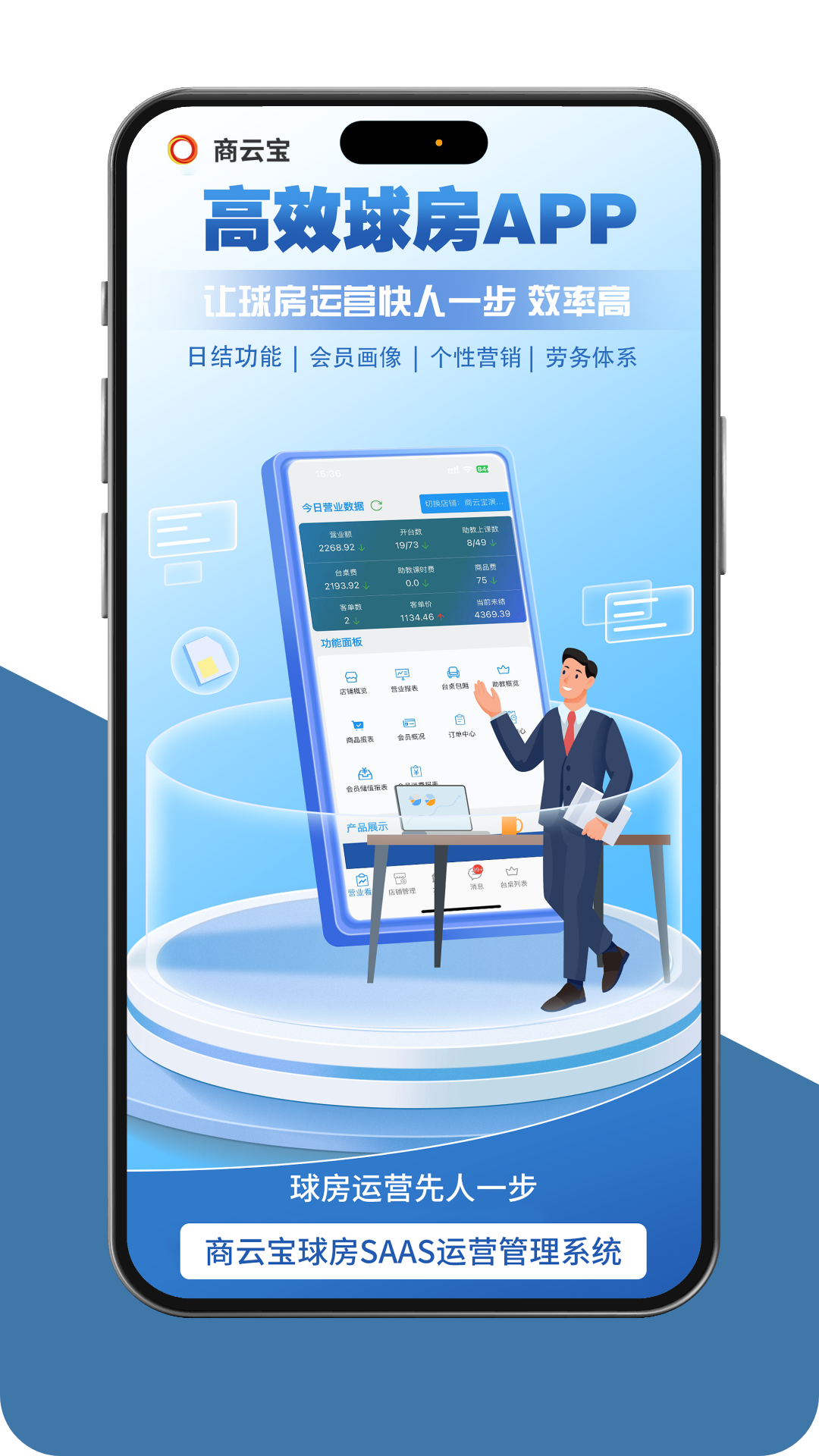 精彩截图-商云宝2025官方新版