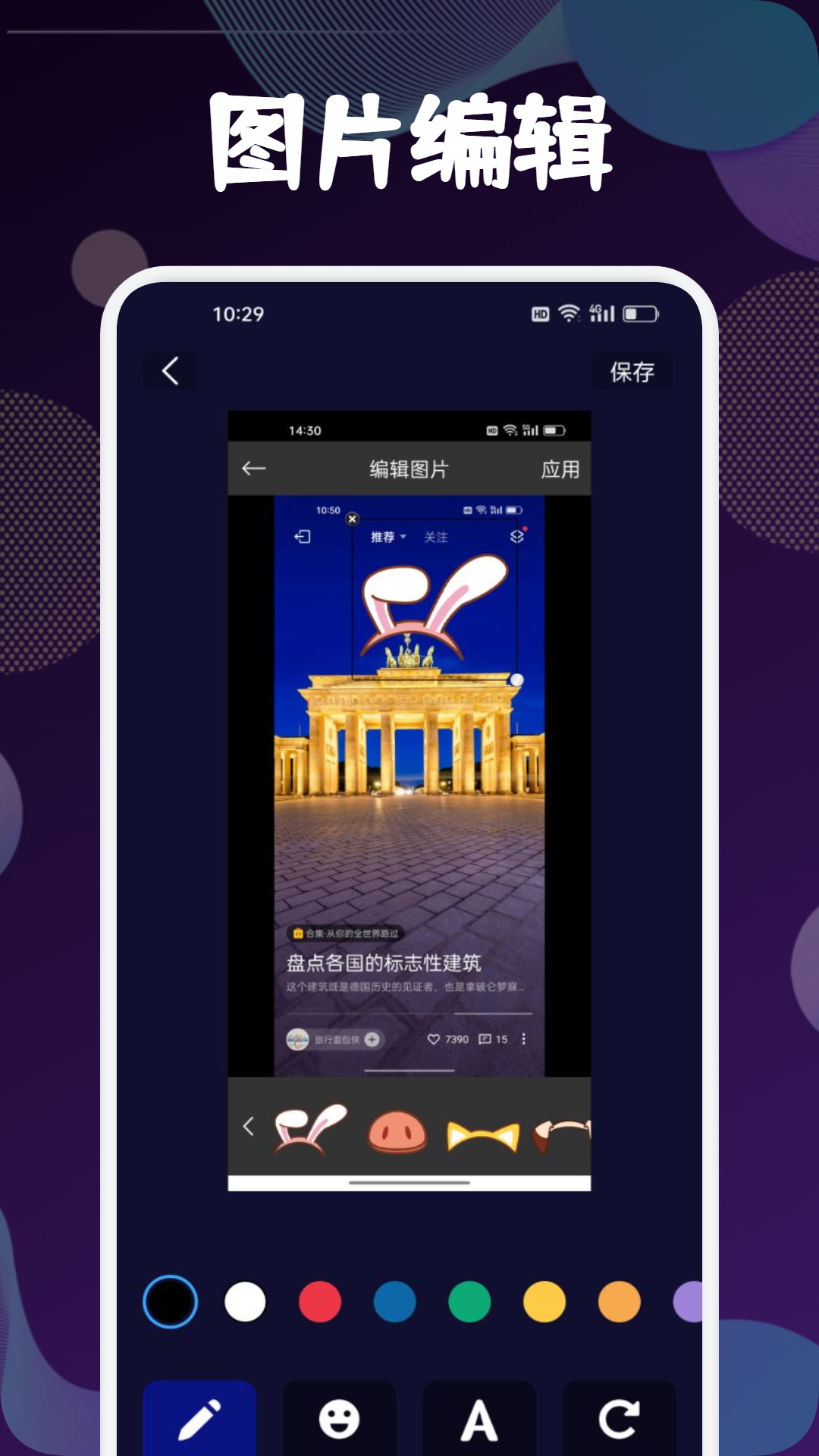 精彩截图-迅捷去水印2026官方新版