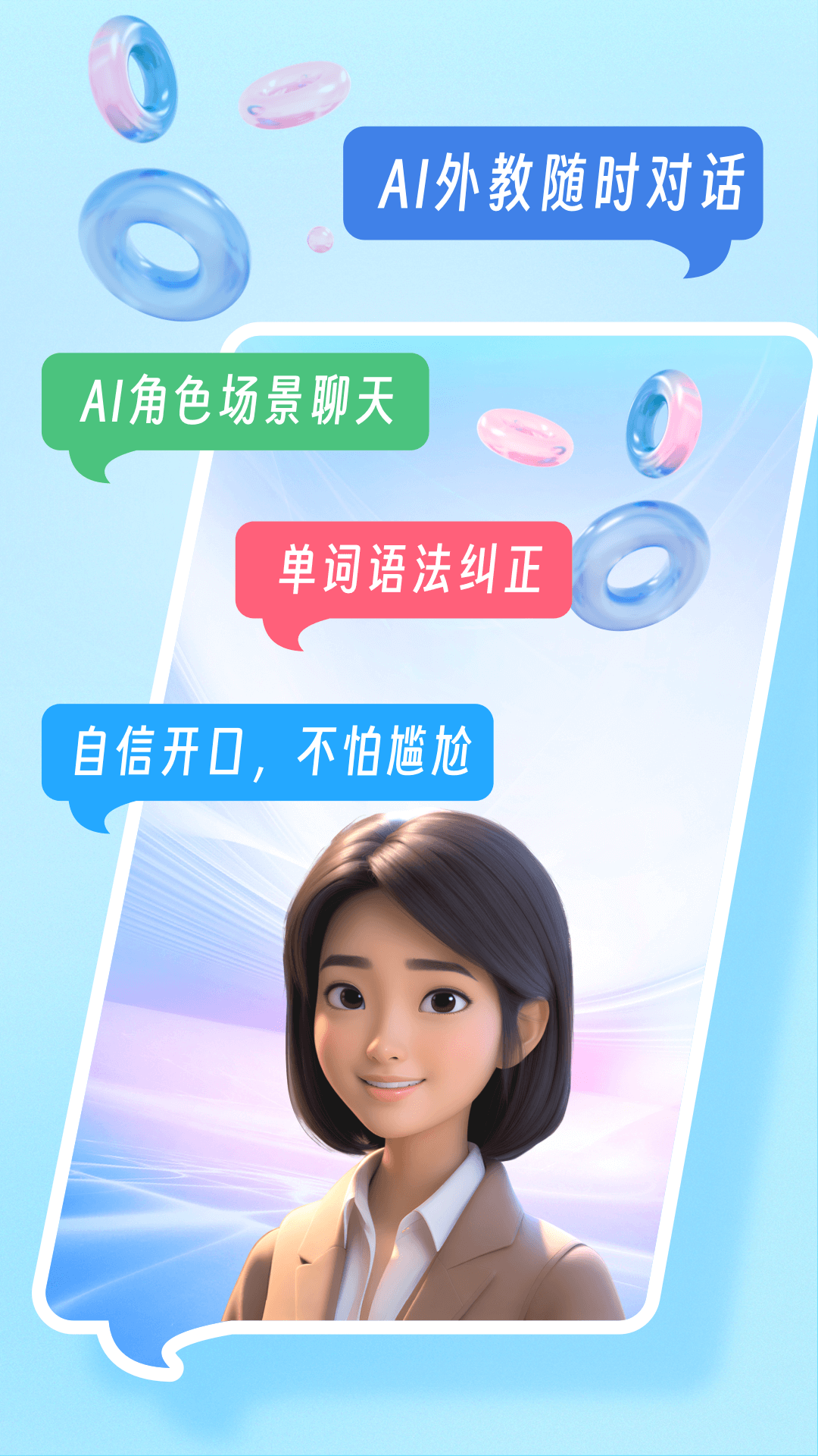 精彩截图-我要说英语2026官方新版