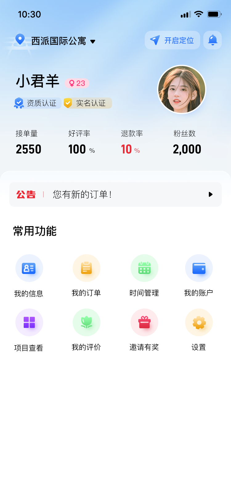 精彩截图-趣陪练管理端2026官方新版