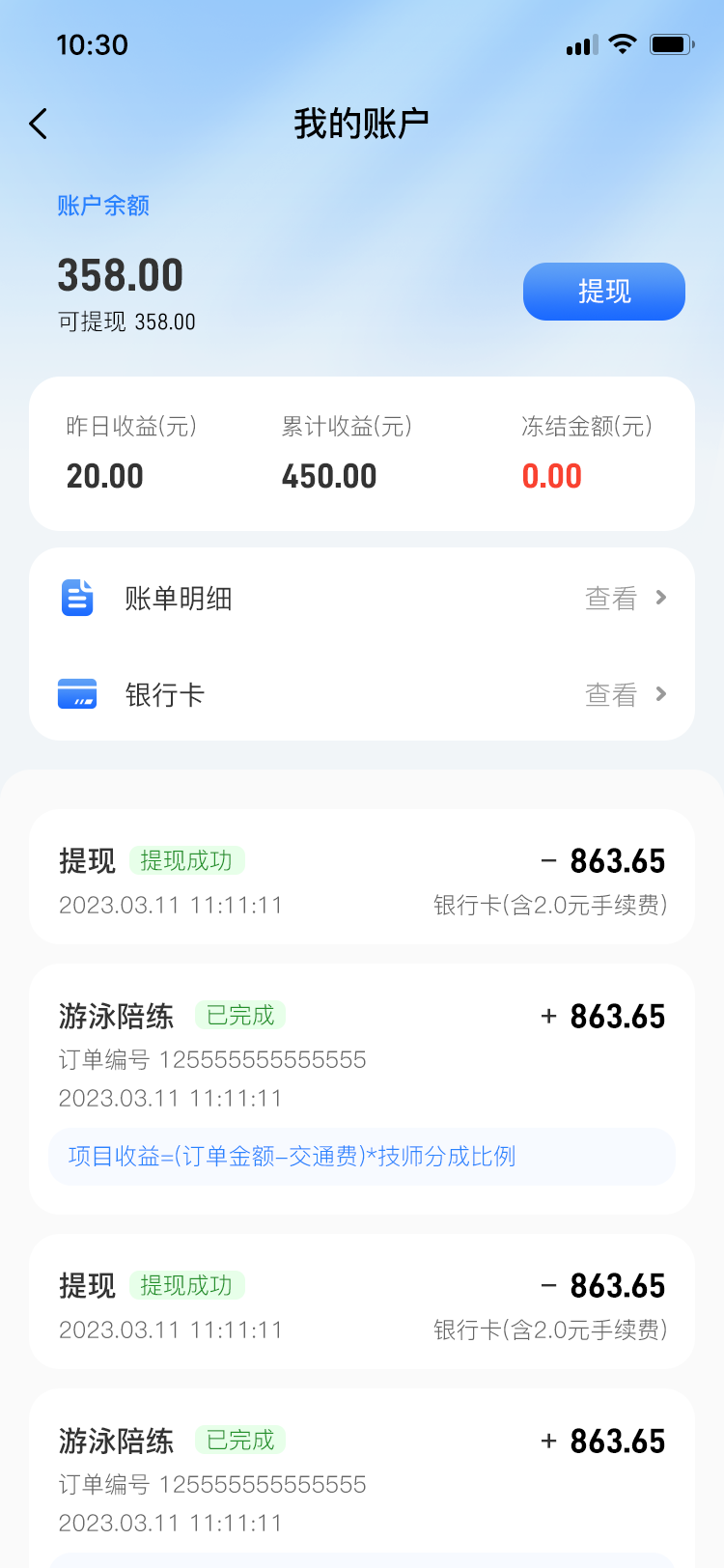 精彩截图-趣陪练管理端2026官方新版