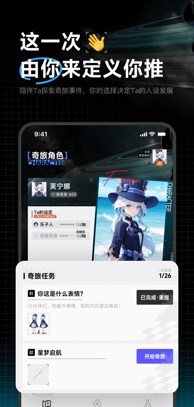 捏Ta APP的使用截图[1]
