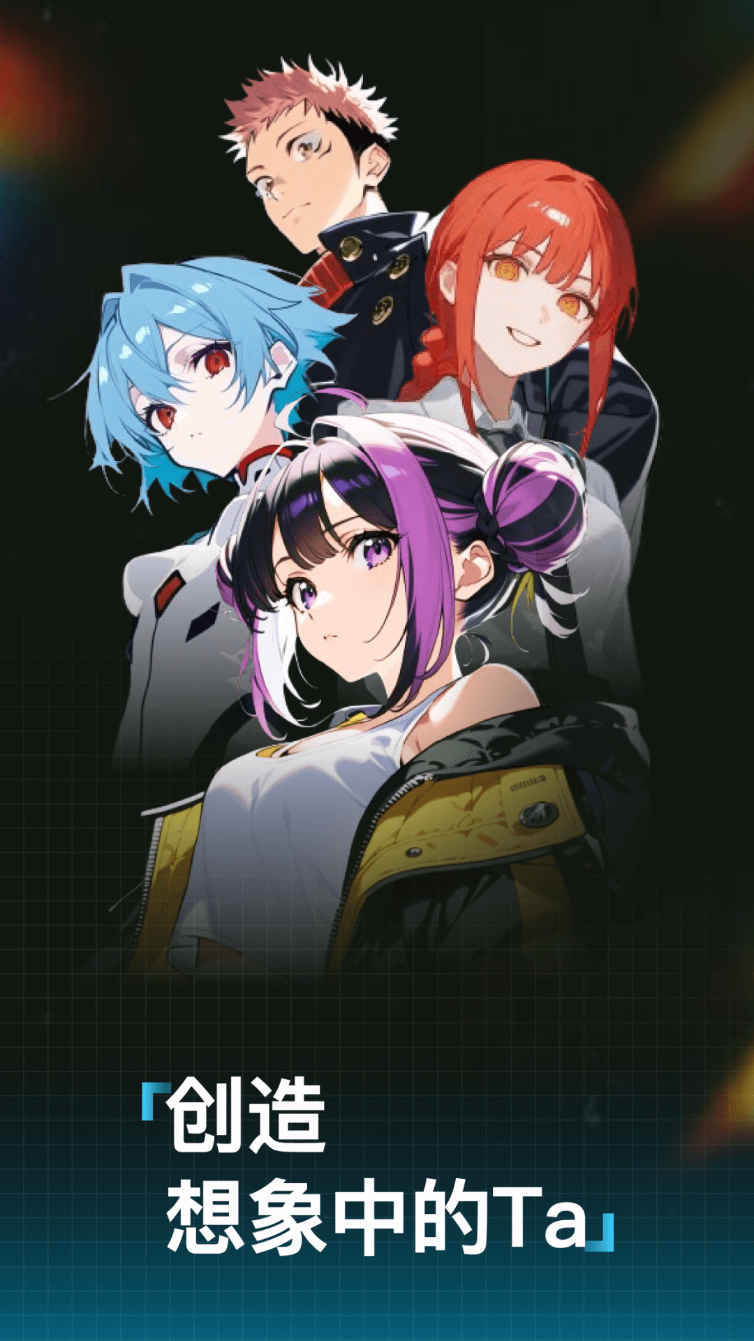 精彩截图-捏Ta丨AI画图捏梗捏漫2026官方新版