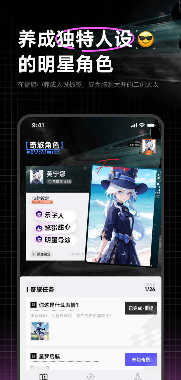 捏Ta APP的使用截圖[2]