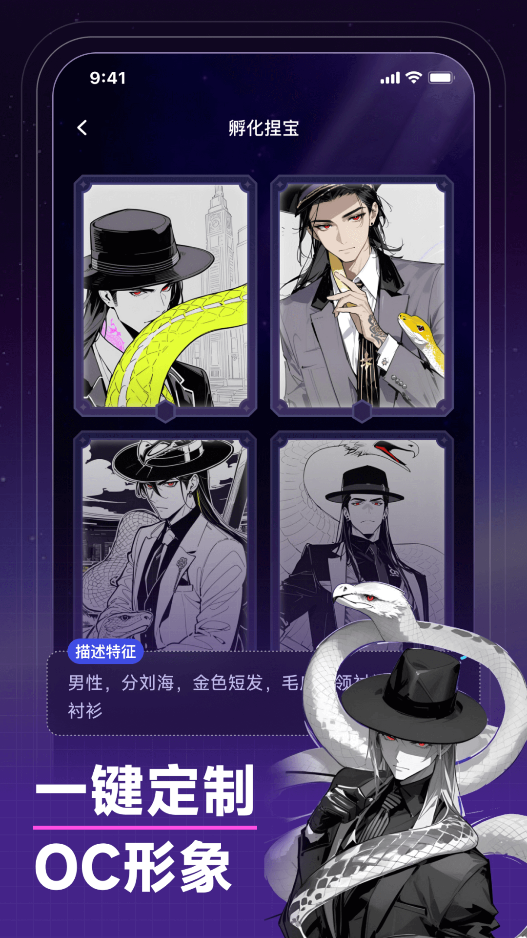 精彩截图-捏Ta丨AI画图捏梗捏漫2025官方新版