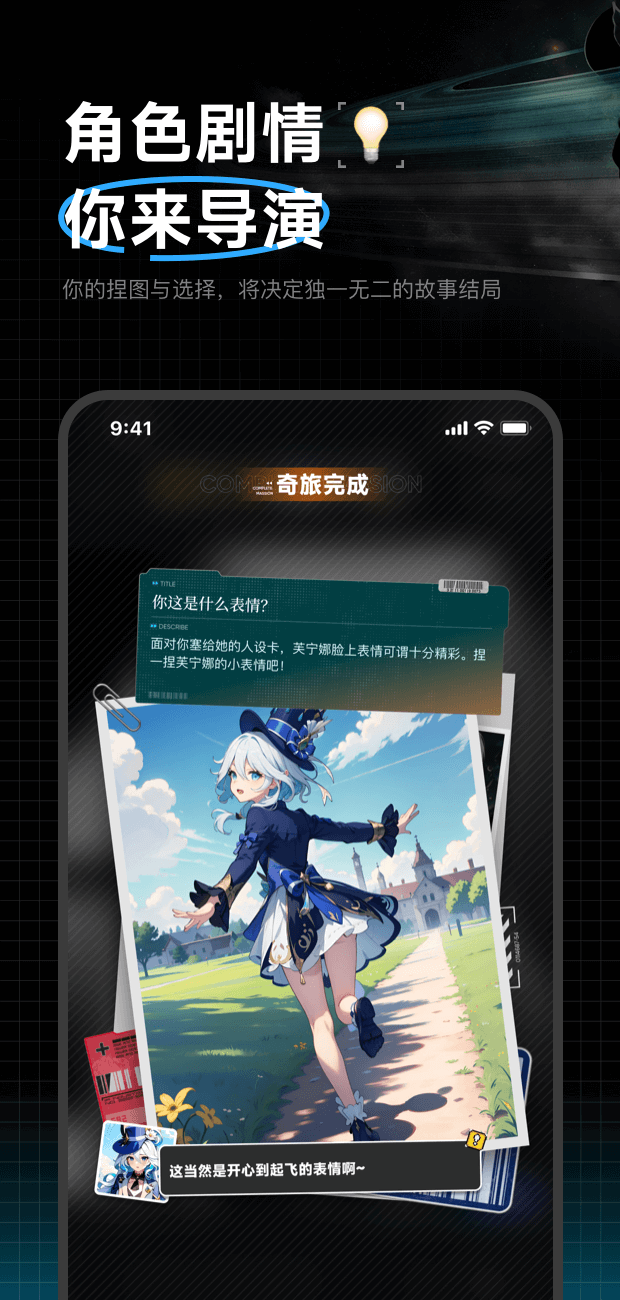 捏Ta APP的使用截图[3]