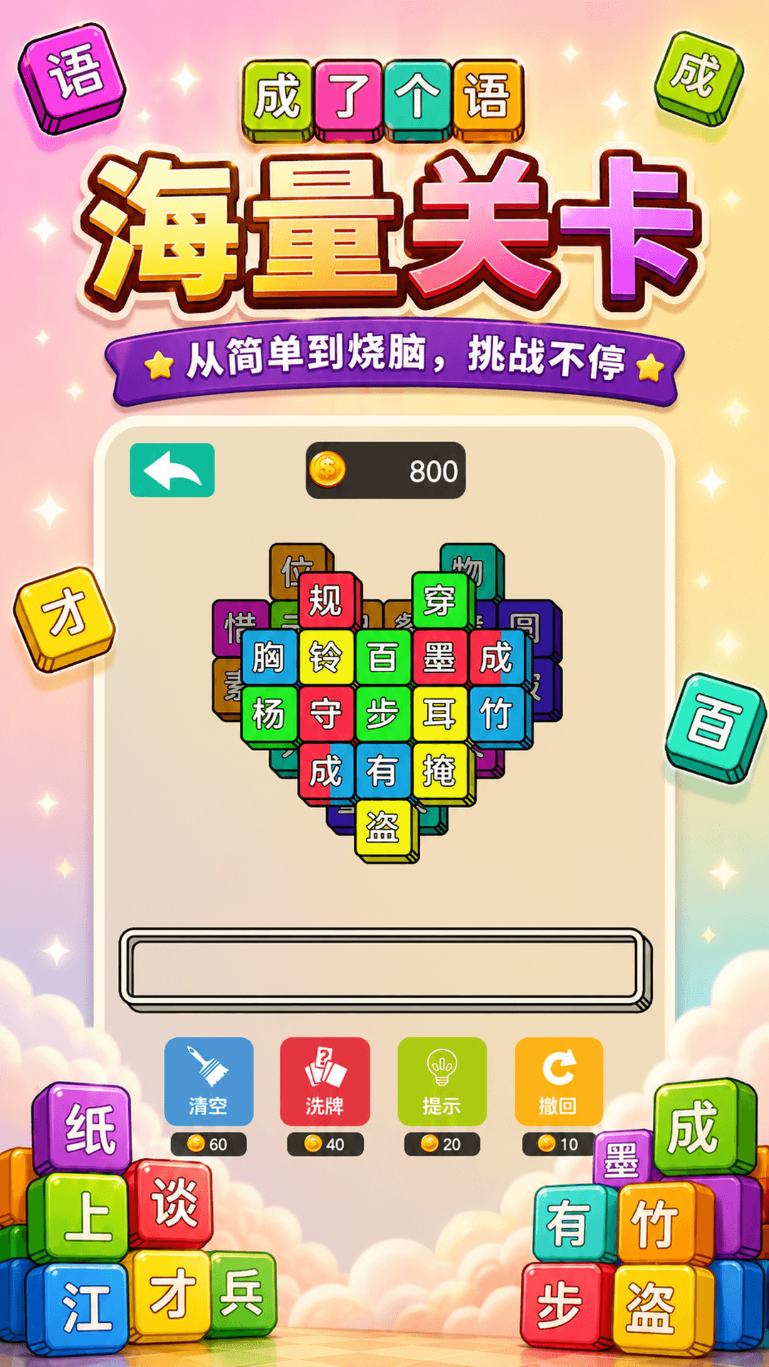精彩截图-成了个语2026官方新版