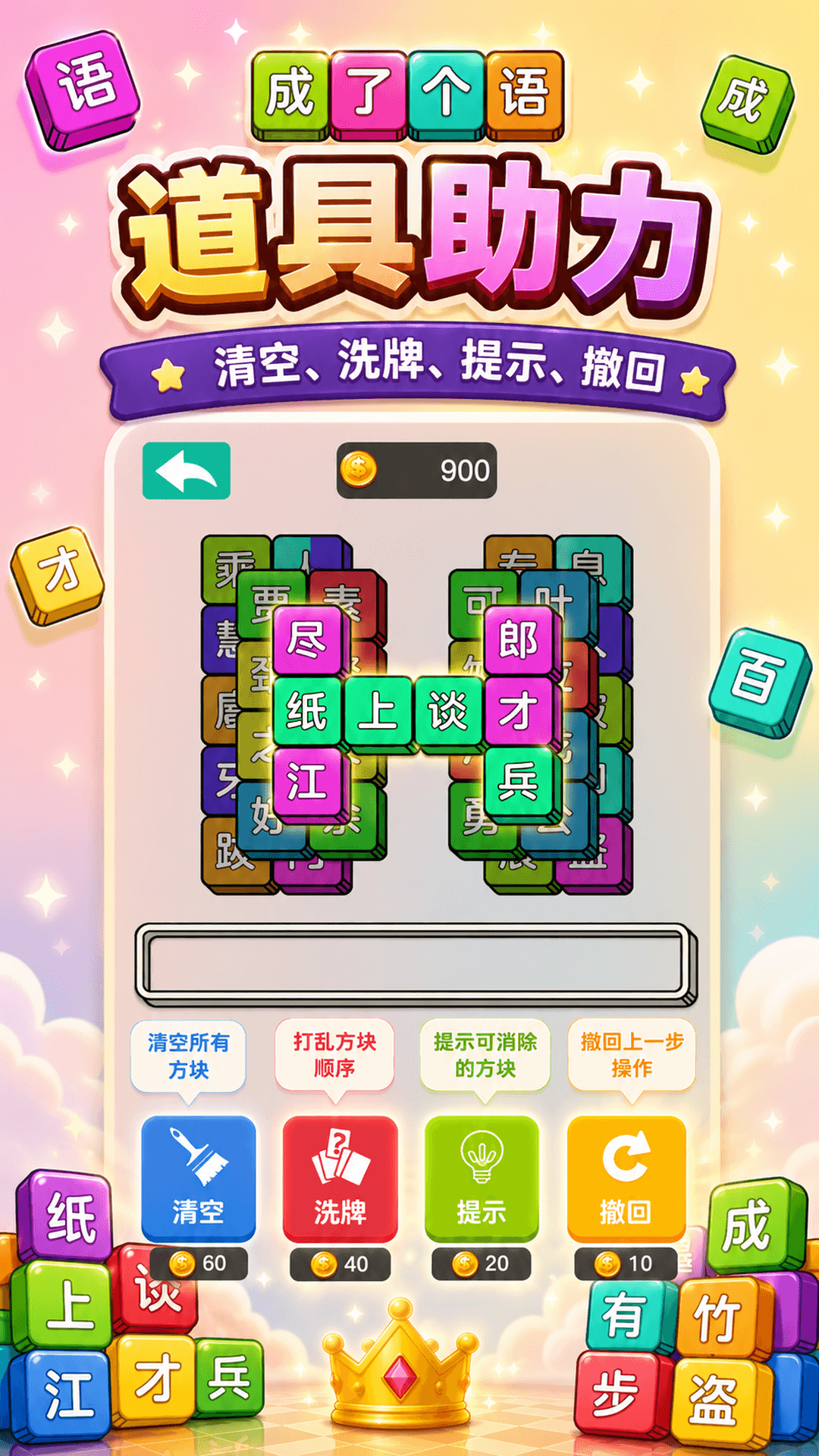 精彩截图-成了个语2026官方新版