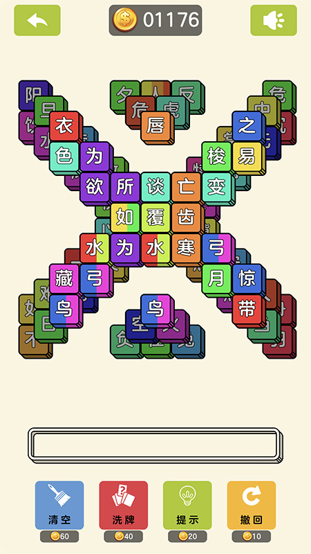 精彩截图-成了个语2025官方新版