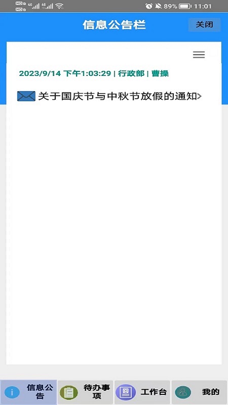 精彩截图-海程云办公2025官方新版