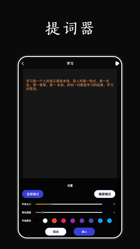 精彩截图-爱弹手持弹幕工具2026官方新版