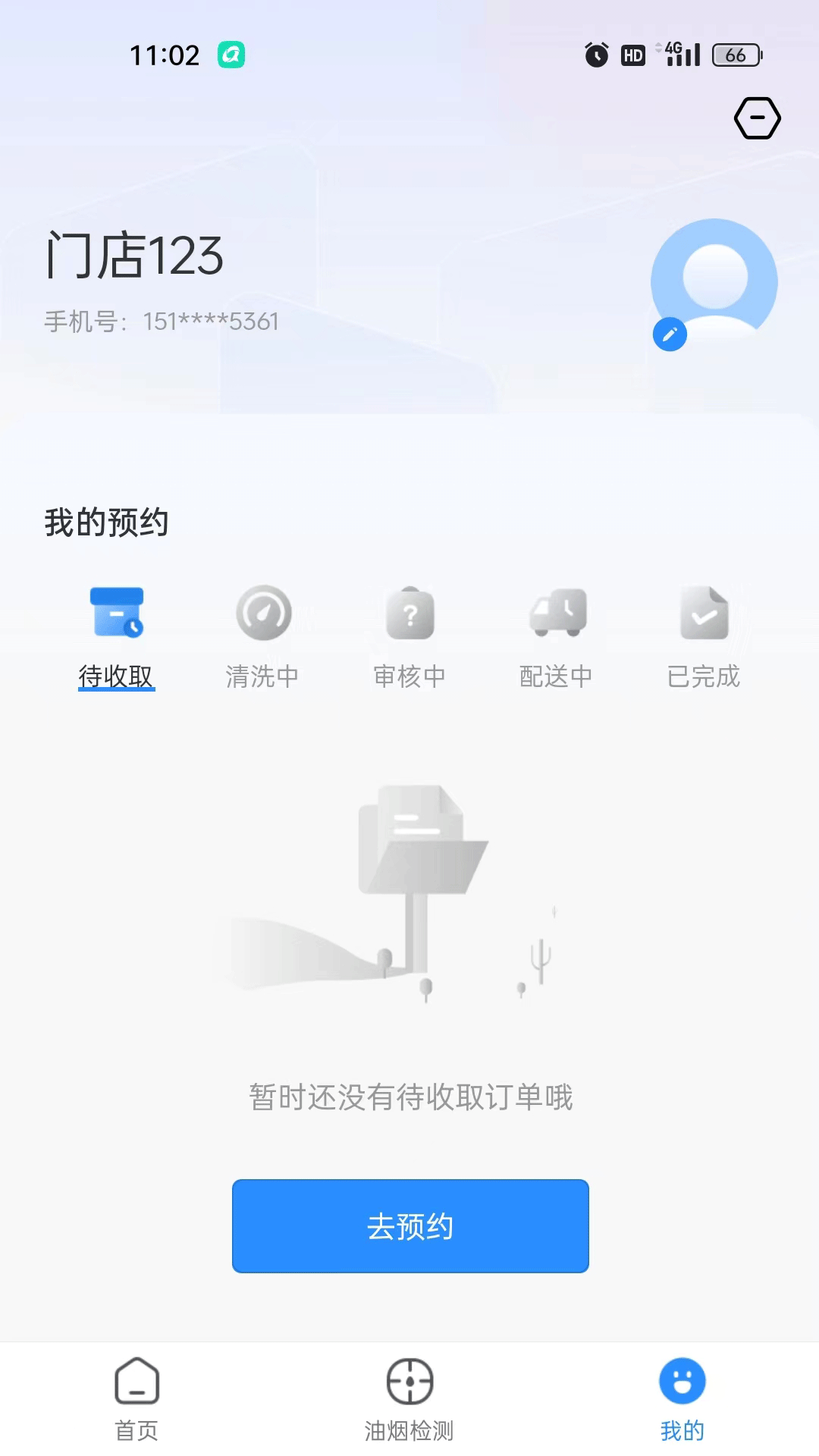 精彩截图-油烟智慧管家2025官方新版