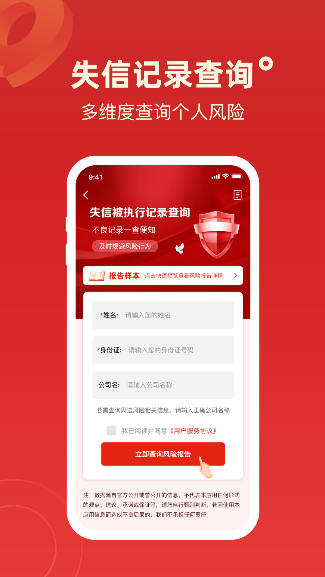 精彩截图-判决文书掌查通2026官方新版