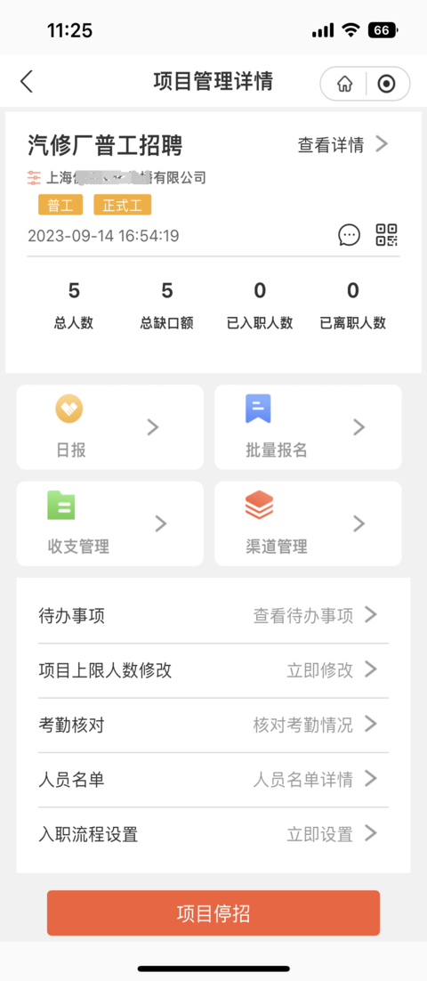 精彩截图-闲工2025官方新版