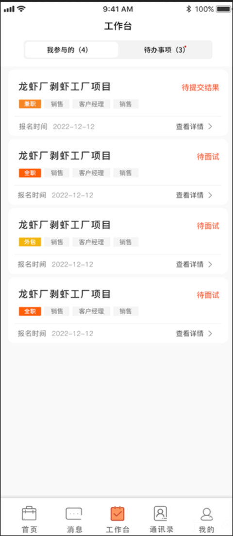 闲工 截图 4