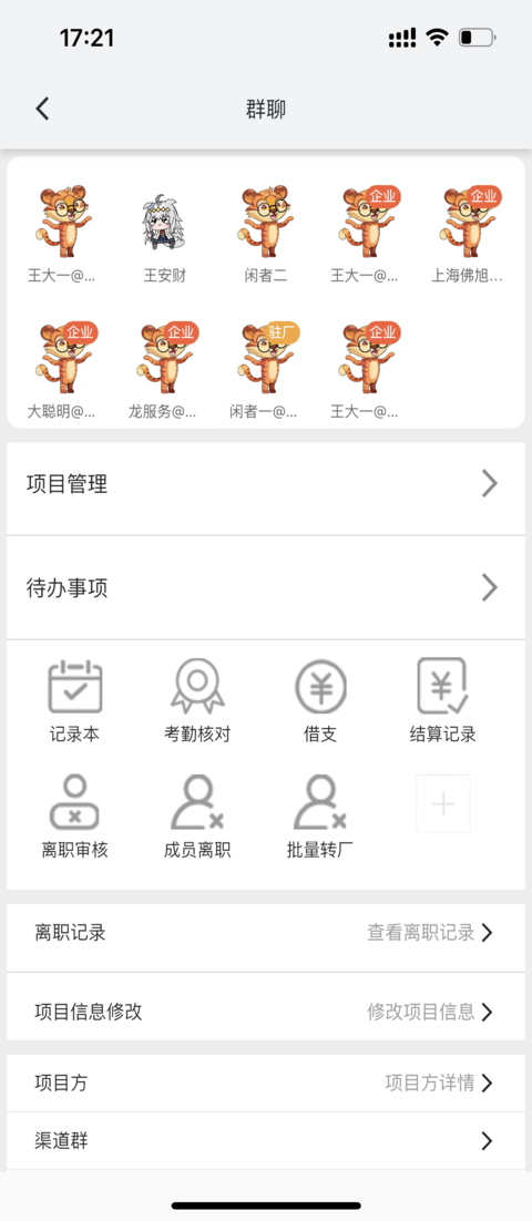 精彩截图-闲工2025官方新版