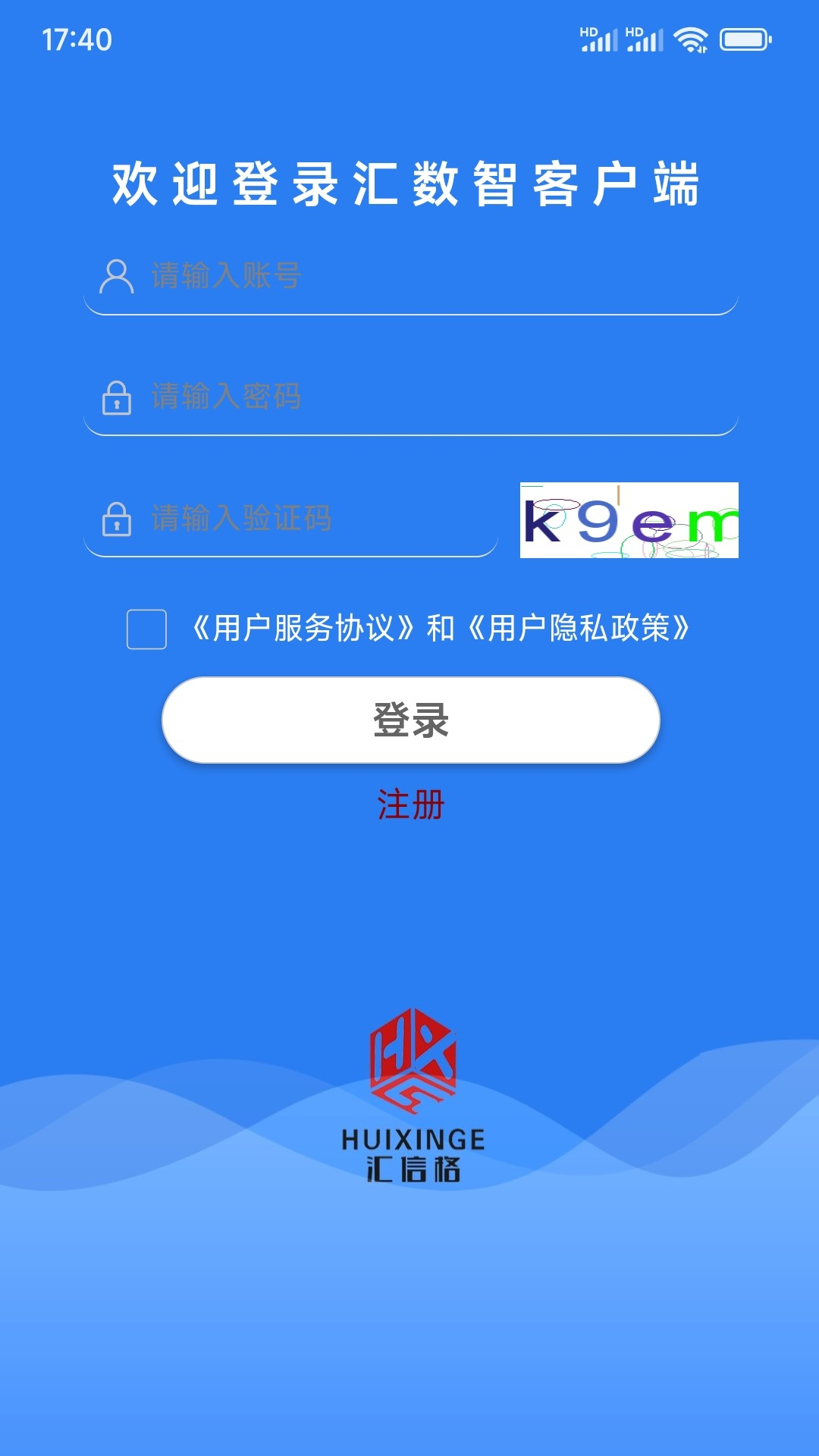 精彩截图-汇数智客户端2026官方新版