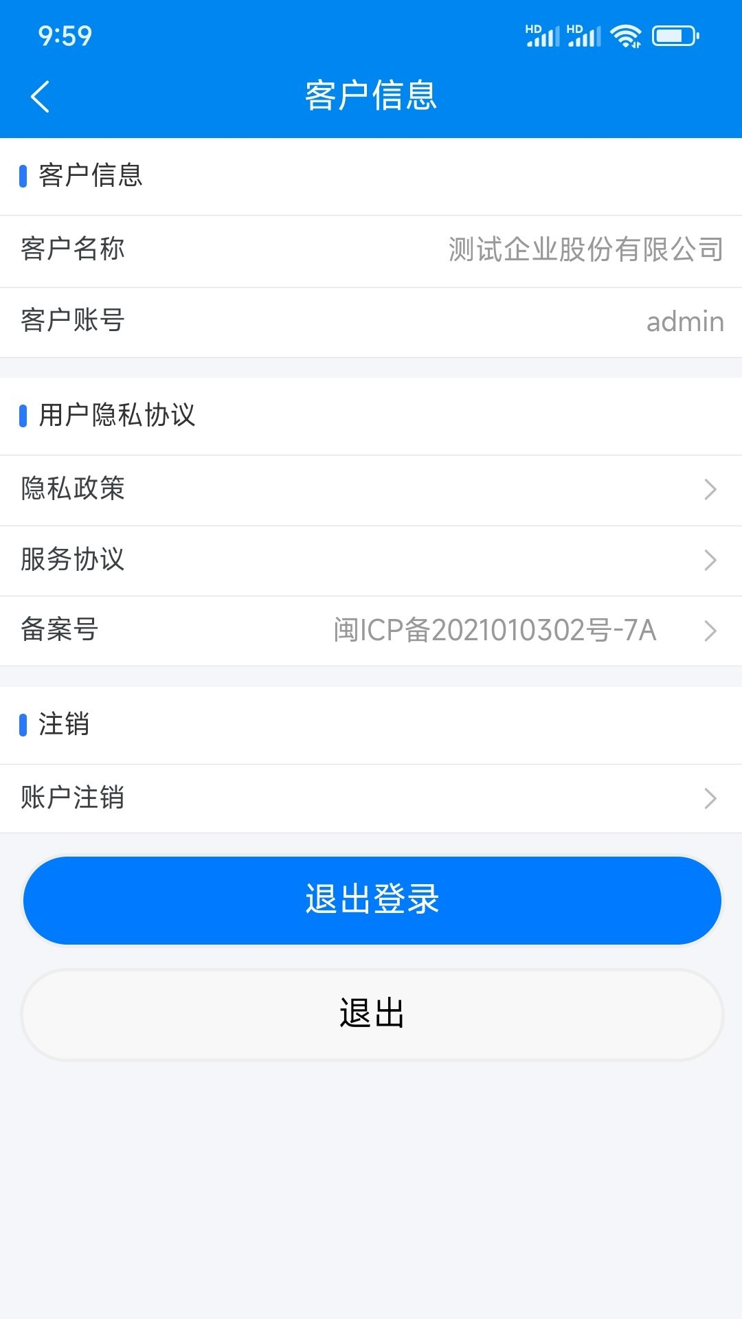 精彩截图-汇数智客户端2025官方新版