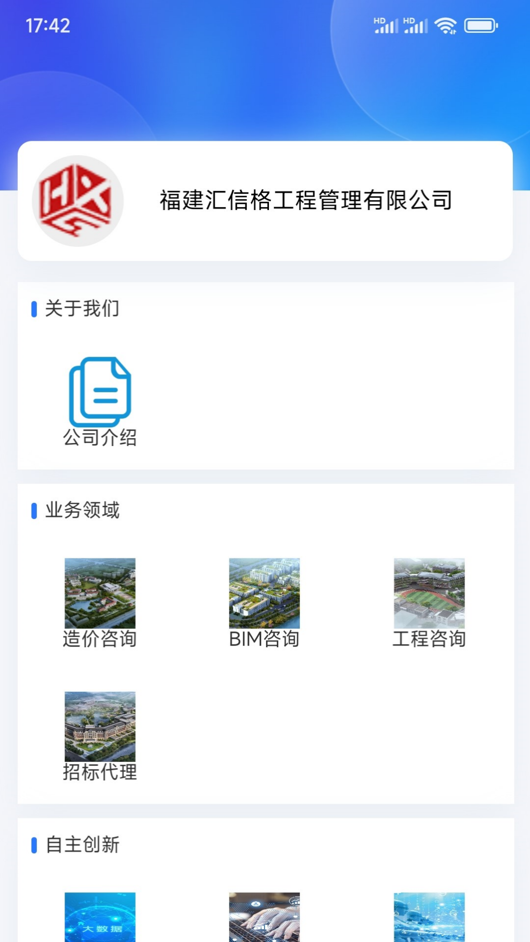精彩截图-汇数智客户端2026官方新版