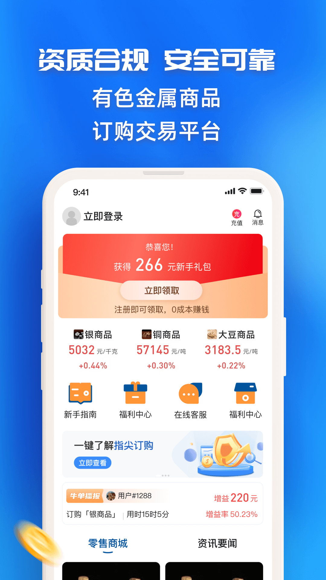 精彩截图-指尖订购2025官方新版