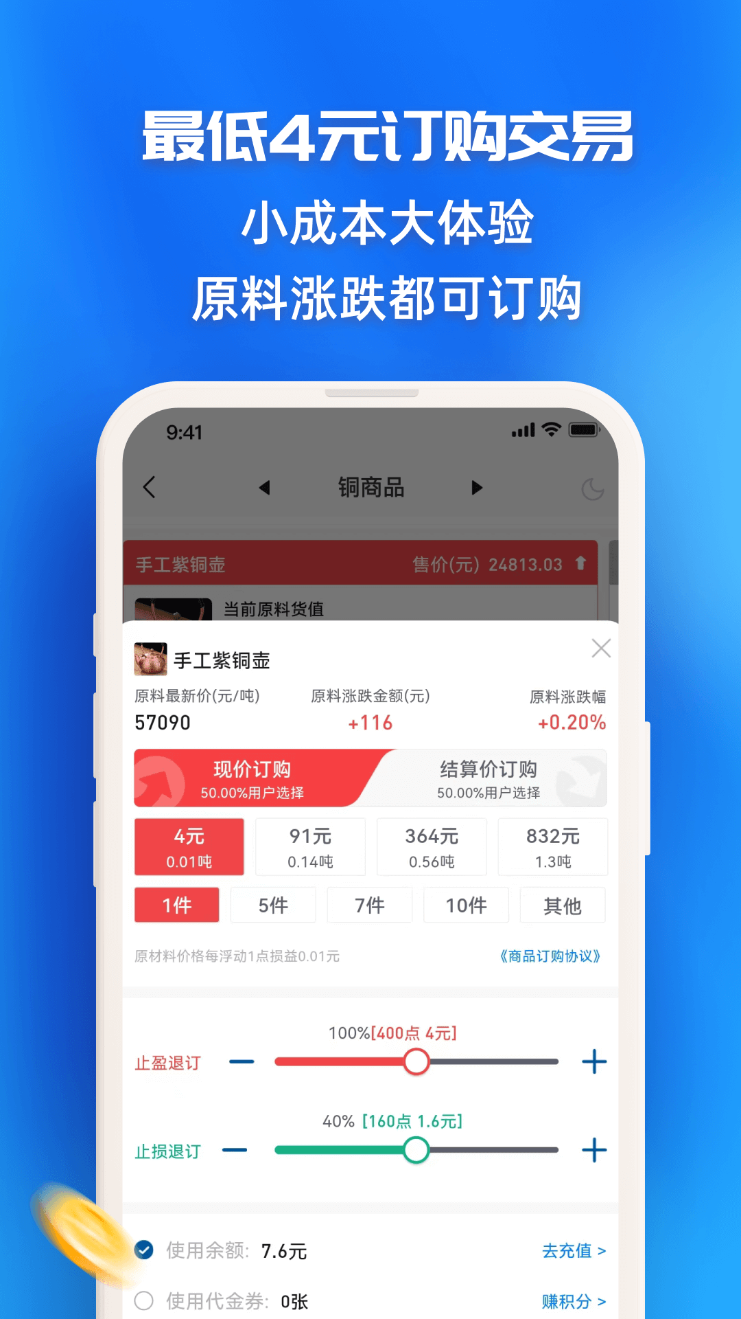 精彩截图-指尖订购2025官方新版