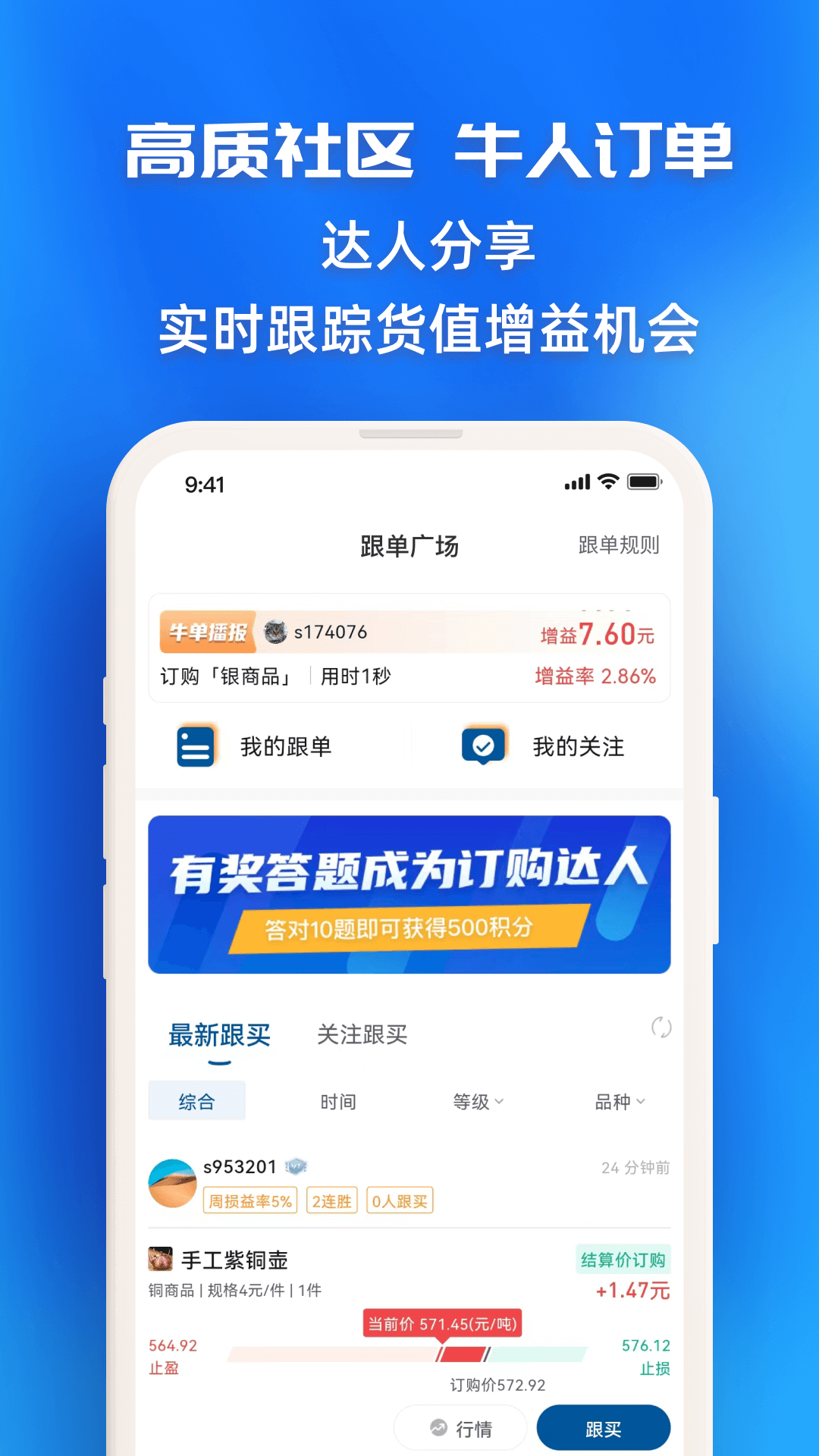 精彩截图-指尖订购2025官方新版