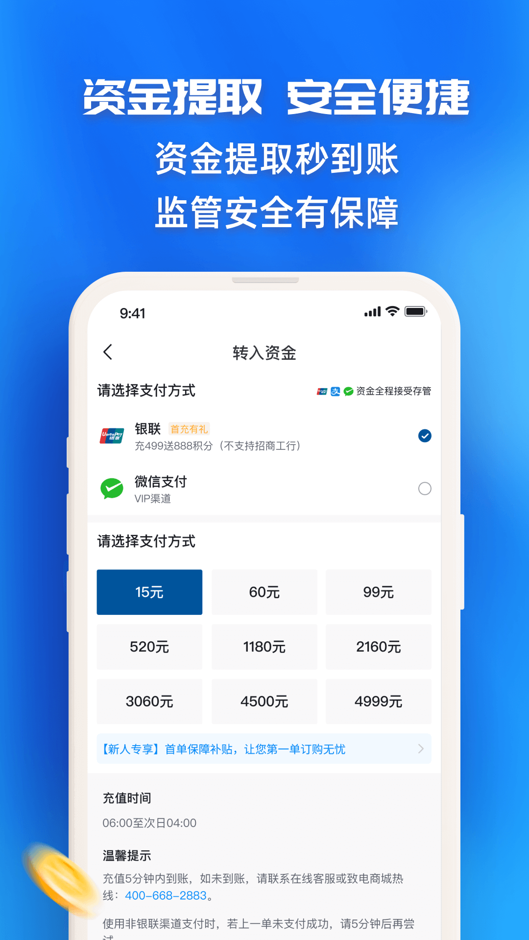 精彩截图-指尖订购2025官方新版