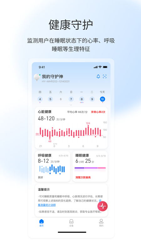 精彩截图-屹家健康2025官方新版