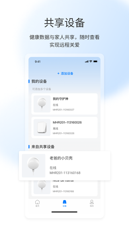 精彩截图-屹家健康2025官方新版