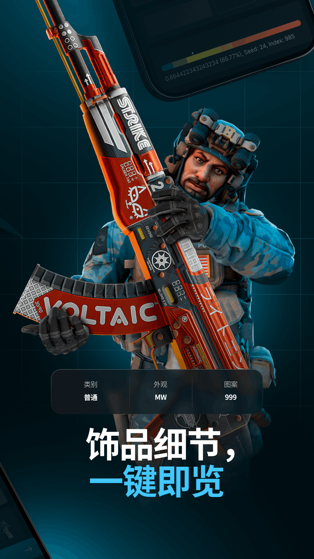 精彩截图-CSGObuy饰品交易平台2026官方新版
